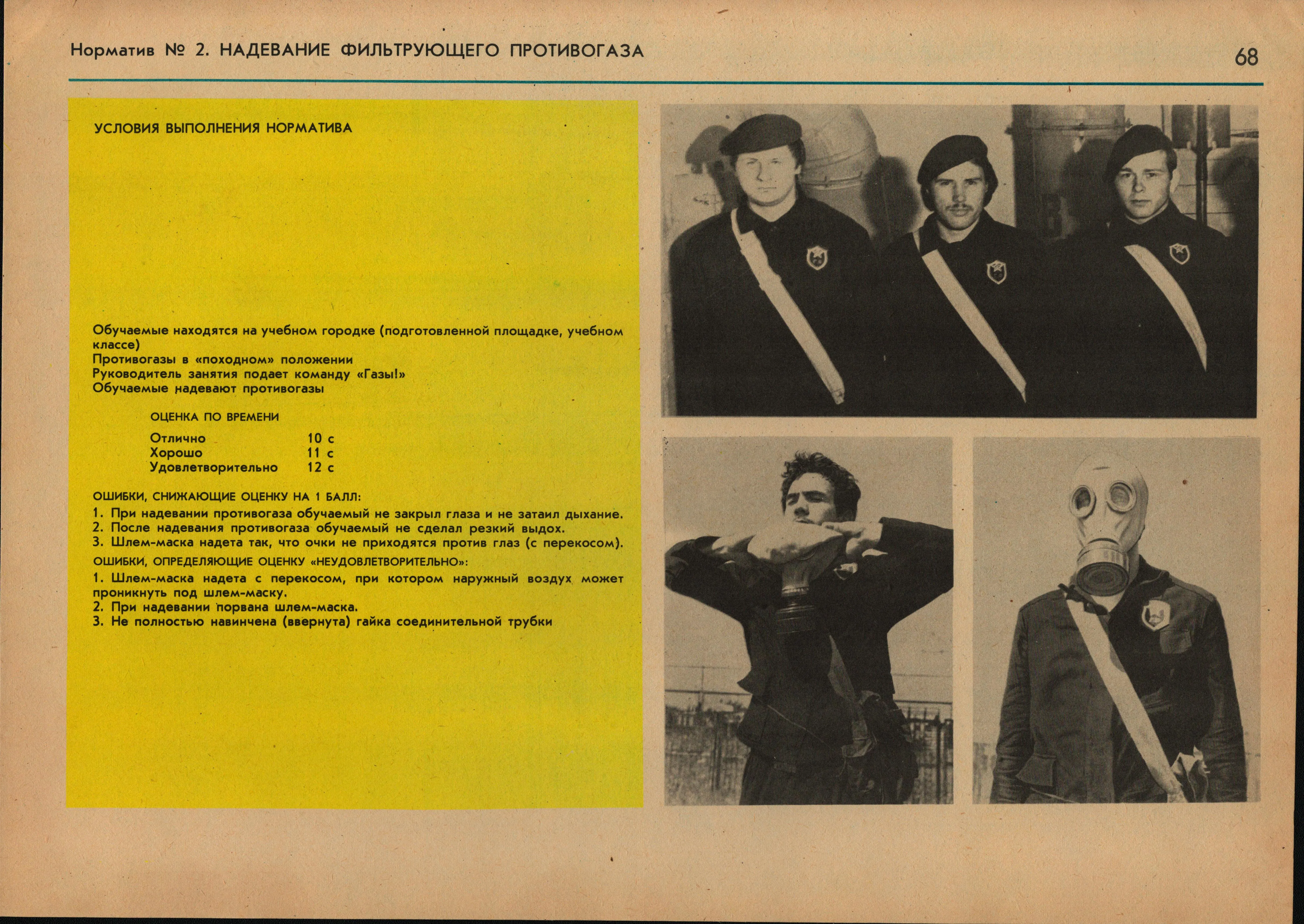 AUTHENTIC SOVIET CIVIL DEFENSE POSTER  (1986)