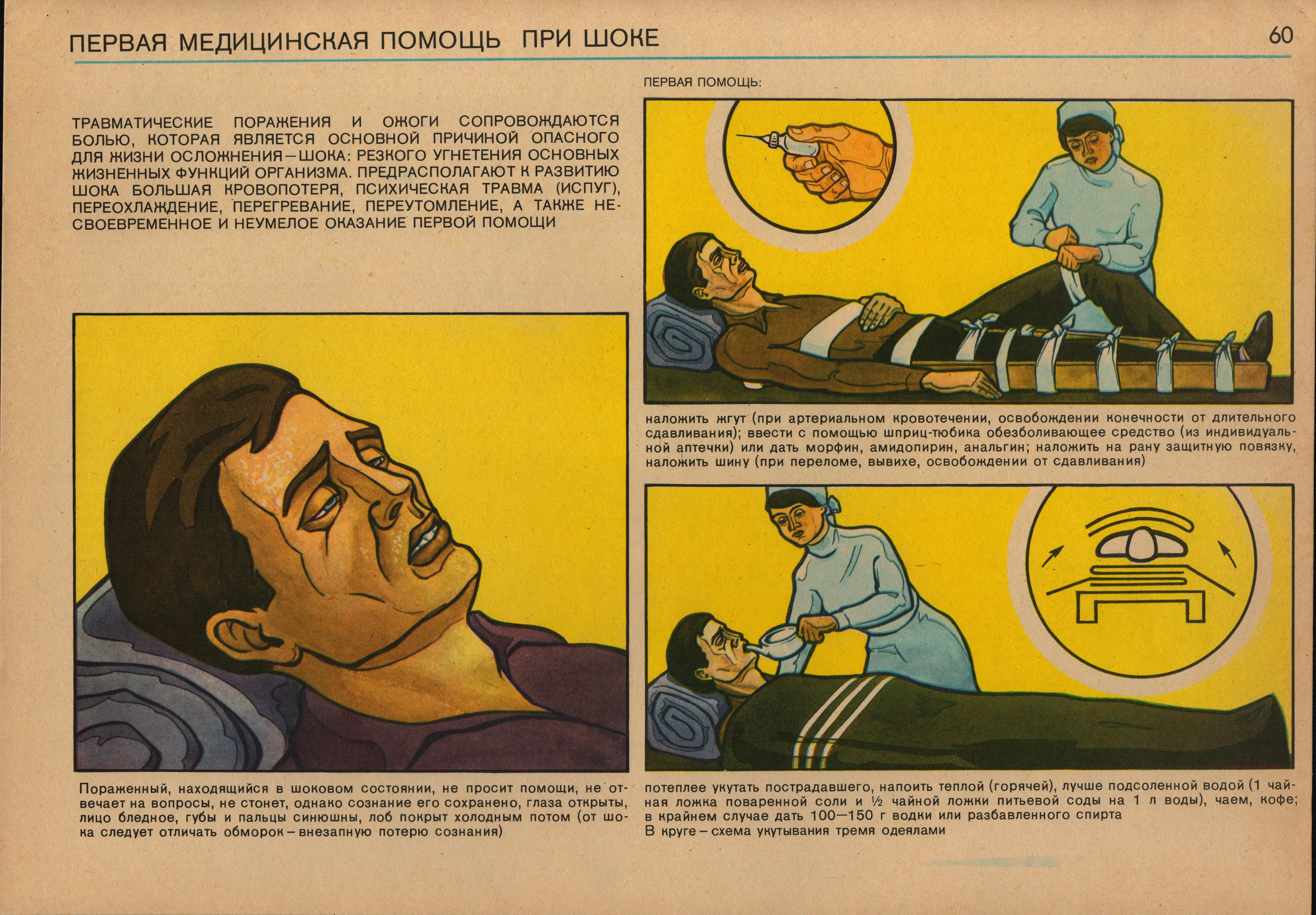 AUTHENTIC SOVIET CIVIL DEFENSE POSTER  (1986)