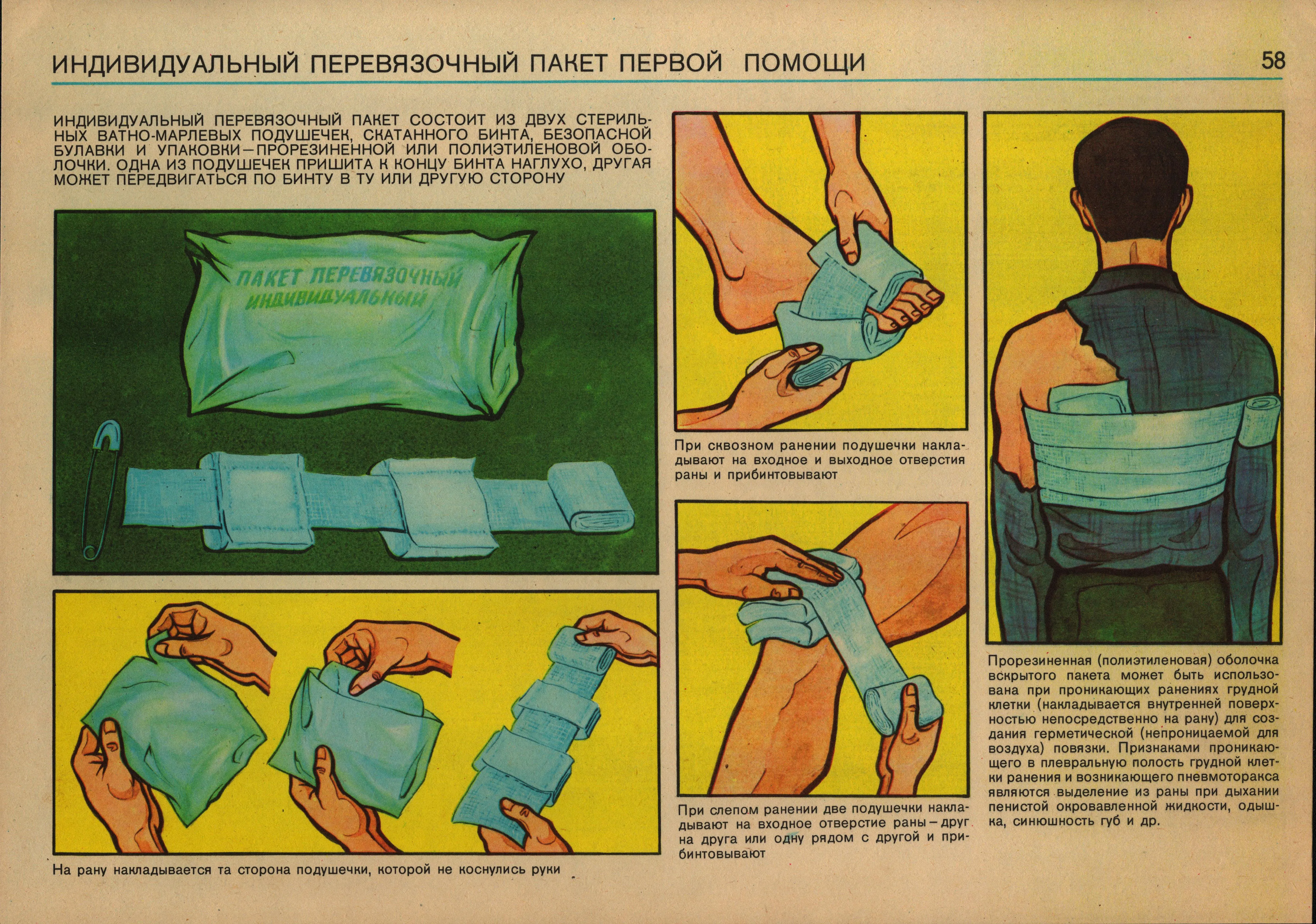 AUTHENTIC SOVIET CIVIL DEFENSE POSTER  (1986)