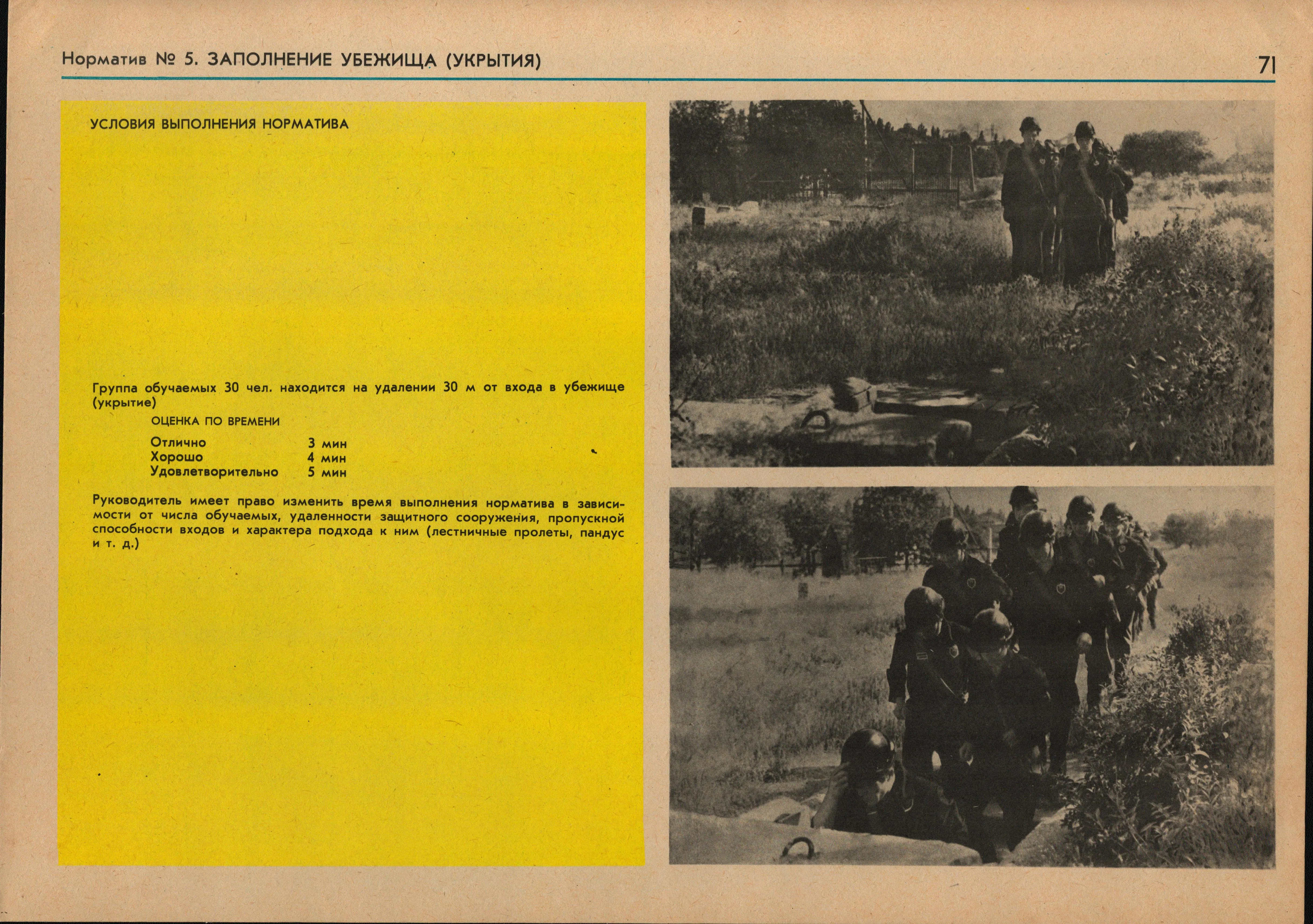 AUTHENTIC SOVIET CIVIL DEFENSE POSTER  (1986)