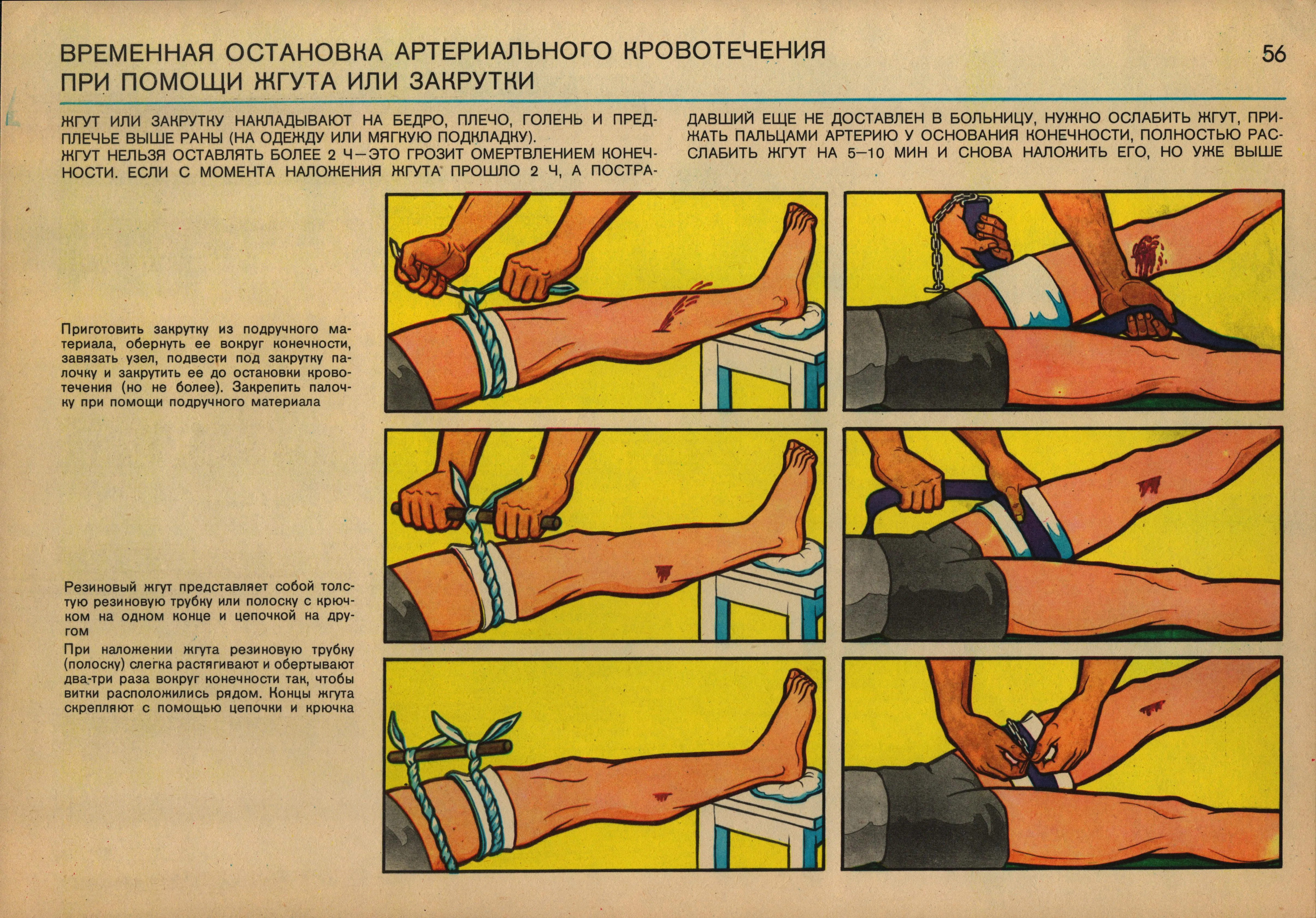 AUTHENTIC SOVIET CIVIL DEFENSE POSTER  (1986)