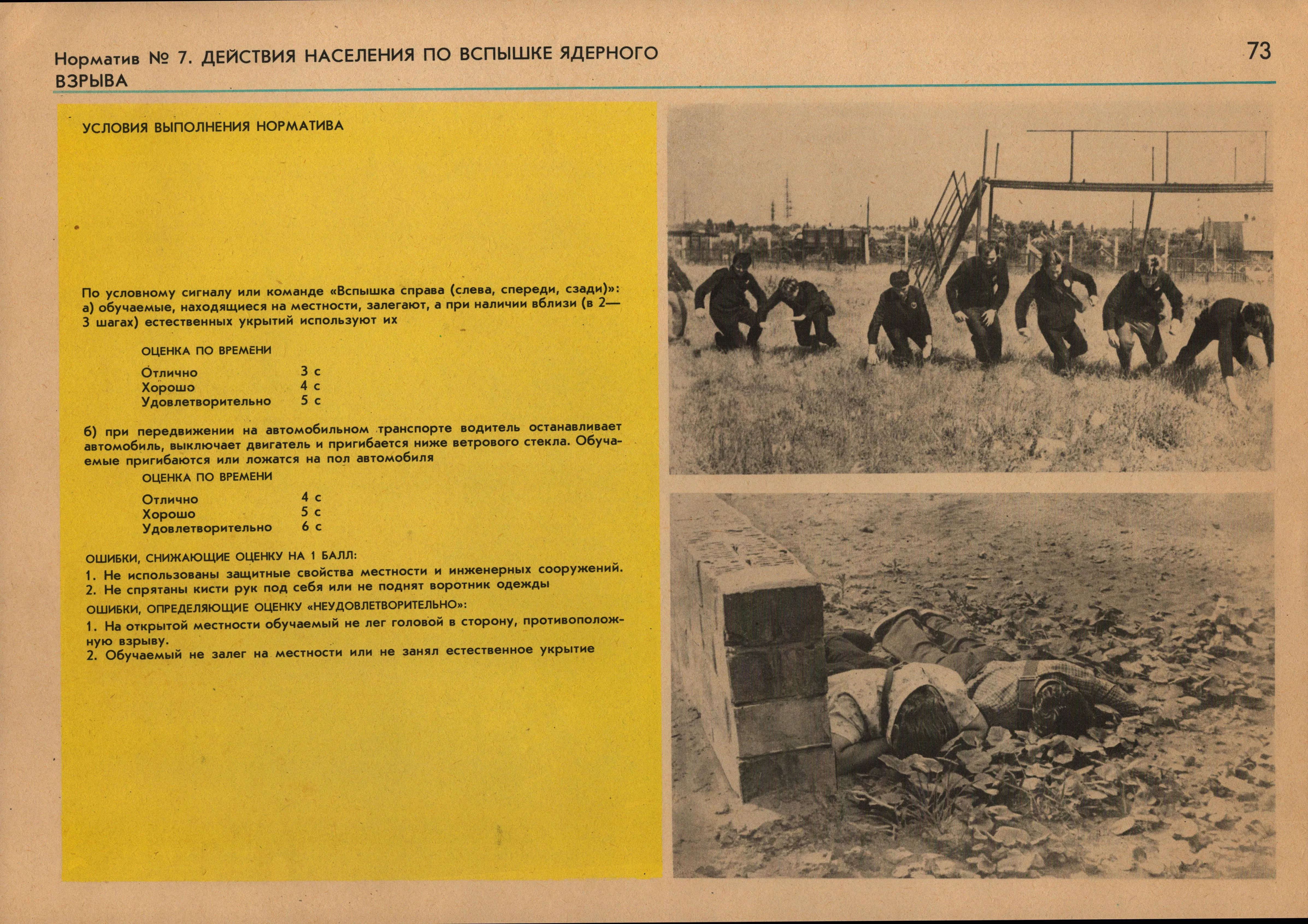 AUTHENTIC SOVIET CIVIL DEFENSE POSTER  (1986)