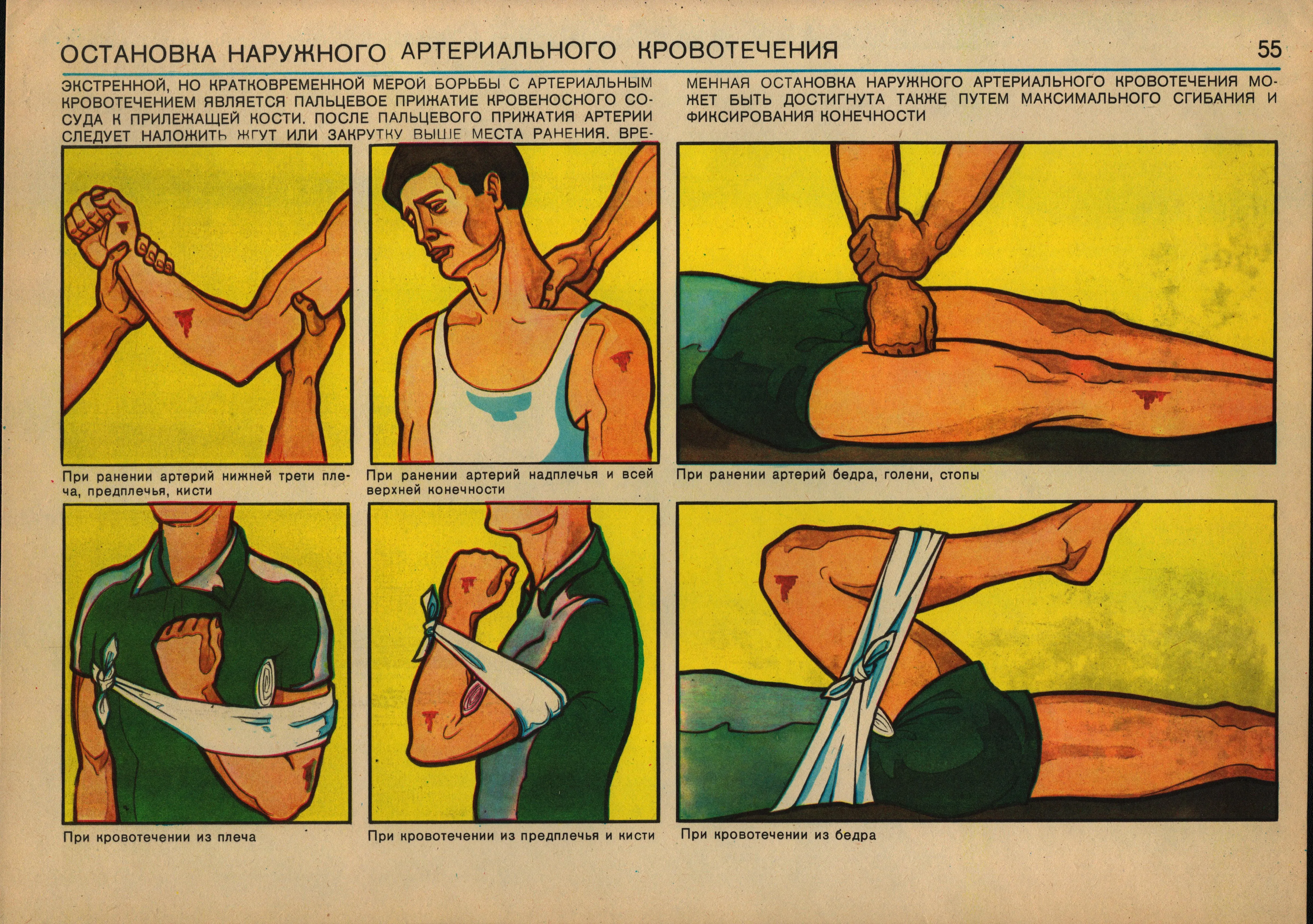 AUTHENTIC SOVIET CIVIL DEFENSE POSTER  (1986)